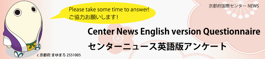 center news english version questionnaire