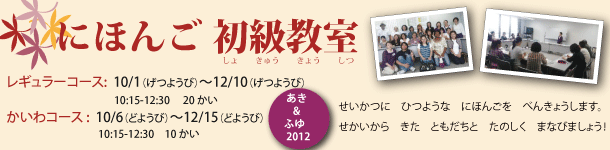 にほんごきょうしつ