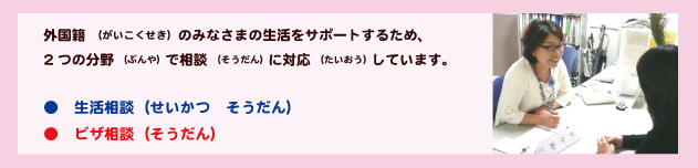 相談窓口　そうだんまどぐち