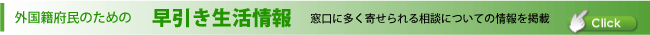 生活情報