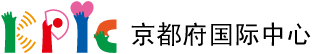 公益財団法人 京都府国際センター