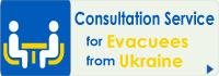 Consultation Service for Evacuees from Ukraine